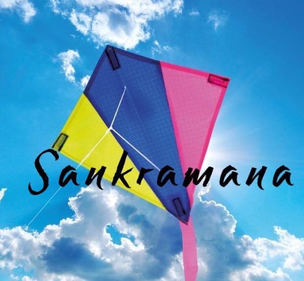 Sankramana